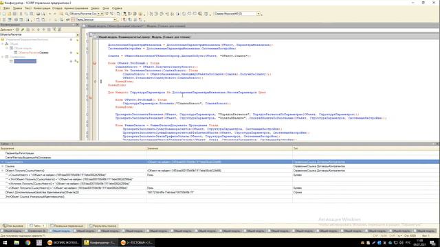 ERP 2.5 и ДО ошибки битых ссылок в объектах расчетов смотреть онлайн