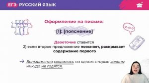 КАК НЕ ОШИБИТЬСЯ В ЗНАКАХ ПРЕПИНАНИЯ БСП | РУССКИЙ ЯЗЫК | МАРКС АКАДЕМИЯ