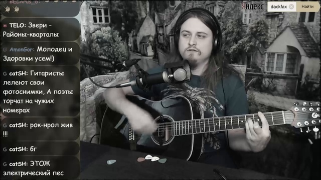 пикник королевство аккорды