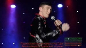 Добро пожаловать на канал Видео-концерты чувашской эстрады!