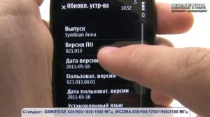 Смартфон Nokia X7