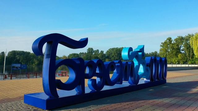 Брест 1000 лет. TIMELAPSE Dji mavic 2 смотреть онлайн