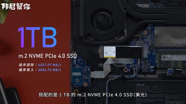 「邦尼評測」遊戲就是要效能點滿！ROG Strix Scar 17 (2022) 開箱評測（GeForce RTX 3070 Ti 遊戲實測 360Hz + 12 代 i9 電競筆電推薦 值不值得買 смотреть онлайн