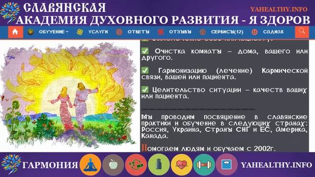 Поздравляем Сергея, Гданьск, Польша с посвящением Жива и ДУХовный Огонь РОДовой Энергии - Уровень 3 смотреть онлайн