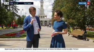 Интервью Сергея Кравцова телеканалу «Россия 24»