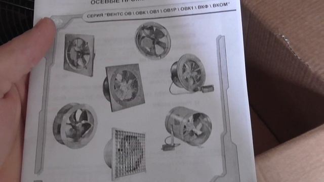 Покупка Нового Вентилятора смотреть онлайн