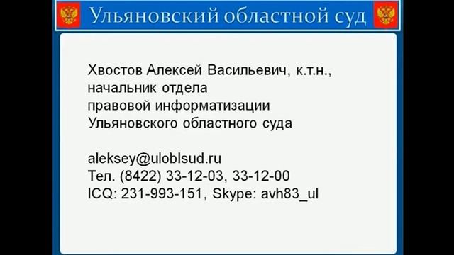 02 Документационное обеспечение судебного процесса смотреть онлайн