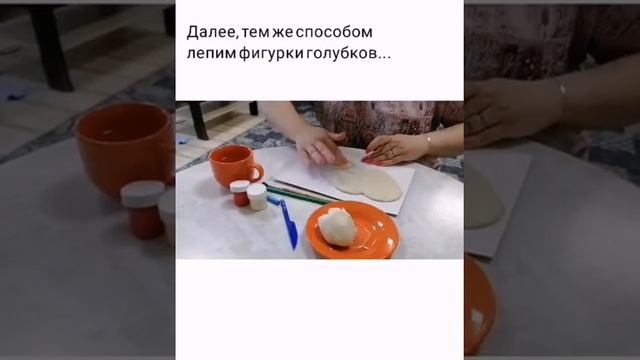 Мастер-класс по изготовлению поделки из соленого теста «Сердце семьи»