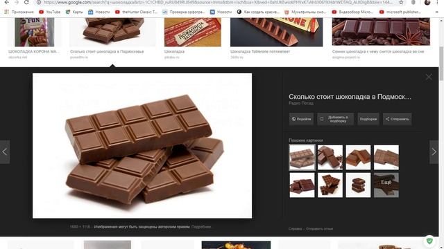 Пищевое Отравление Шоколадом смотреть онлайн