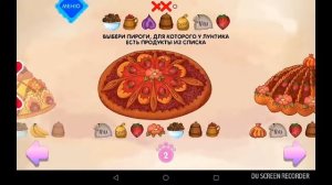 Лунтик игра пирог