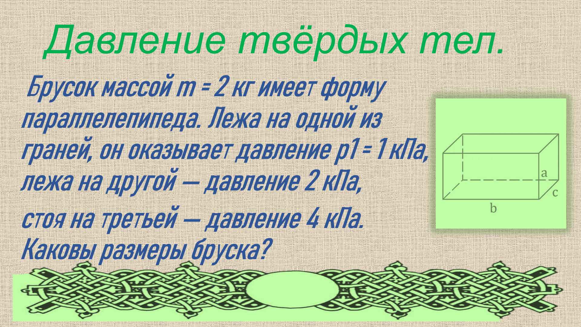 задача 0-94 из ГКГ 7-9 смотреть онлайн