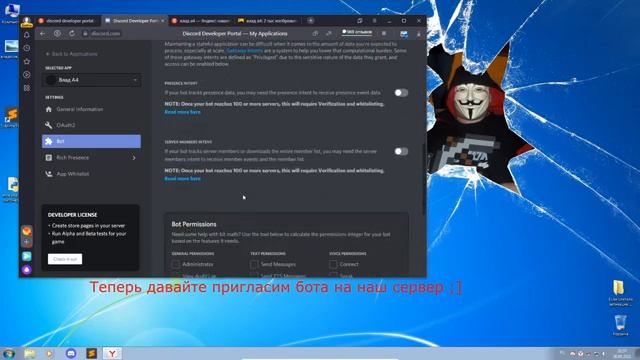 ПИШЕМ DISCORD БОТА НА PYTHON!!!! ЛУЧШЕ ЧЕМ У ХАУДИ ХО [ ЧАСТЬ 1 ]