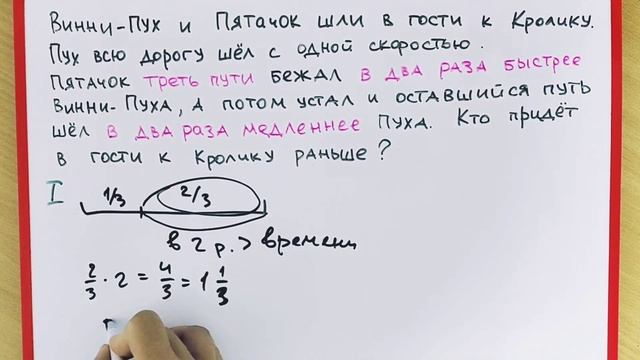 Олимпиада 6 класса. Задача про Винни-Пуха и Пяточка смотреть онлайн