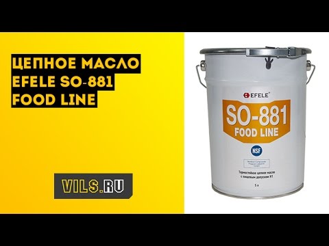 Цепное масло EFELE SO-881 FOOD LINE [Масло для цепи] смотреть онлайн