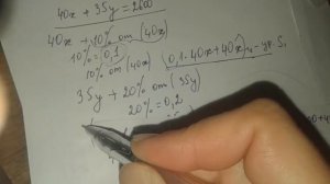 Решение текстовых задач с помощью системы уравнений с двумя неизвестными. Пример 2