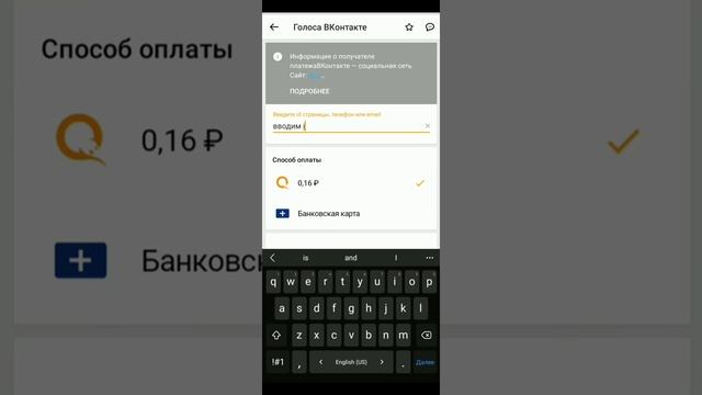 Как купить голоса в вк через киви ? Без комиссии  100%