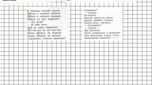 Задание № 14 - Русский язык 6 класс (Ладыженская, Баранов, Тростенцова)