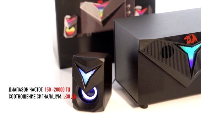 Акустическая 2.1 система Redragon TOCCATA смотреть онлайн