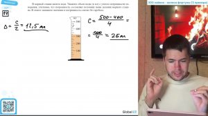 В мерный стакан налита вода. Укажите объем воды (в мл) с учетом погрешности измерения - №28636