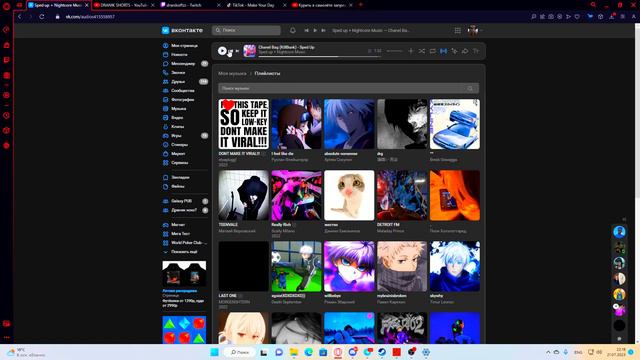 Врубил трек для удачи смотреть онлайн