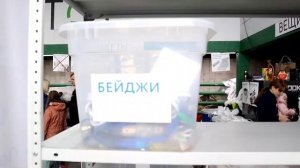 Куда сдать ненужные вещи |30 дней расхламления|Куда сдать просроченные лекарства в Москве|Zero wast