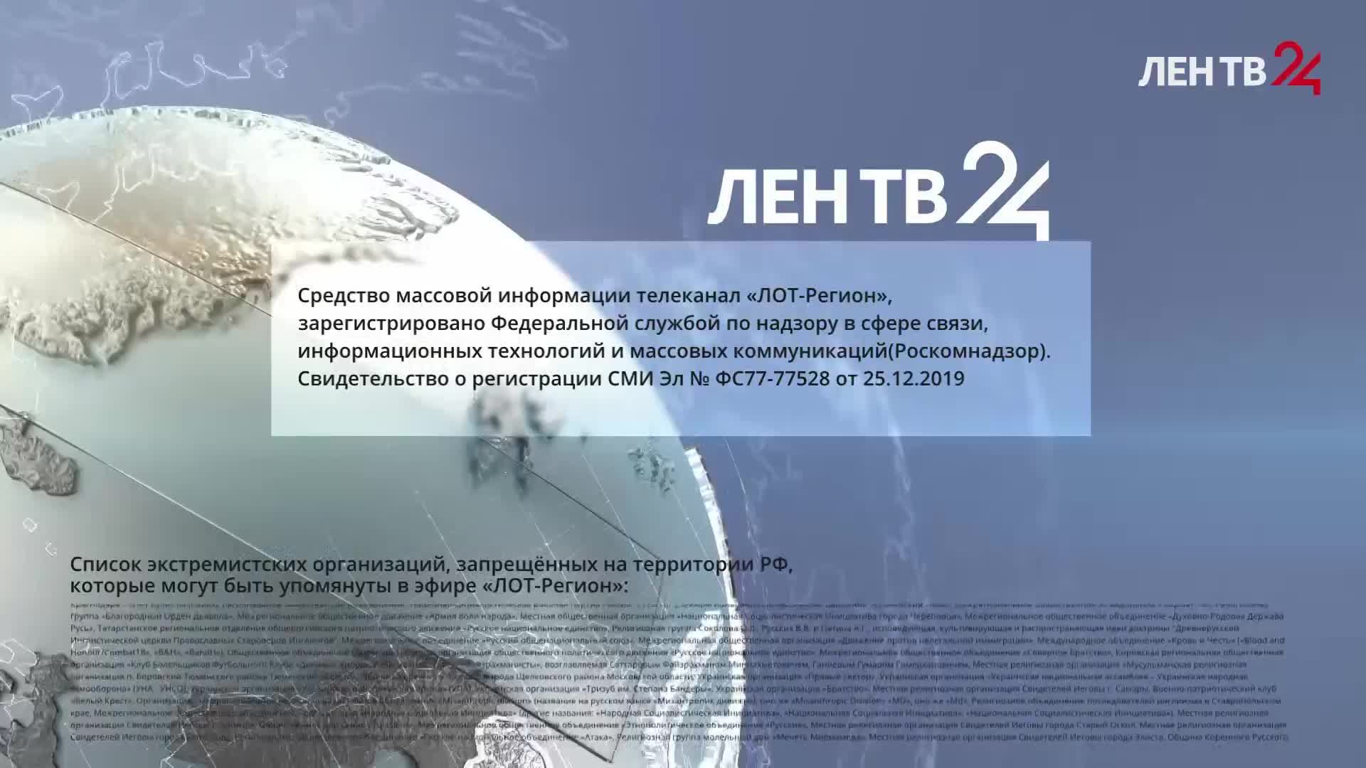 Лентв24 эфир