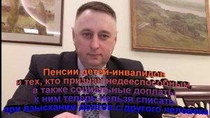 Пенсии детей-инвалидов и тех, кто признан недееспособным, а также социальные доплаты к ним теперь не