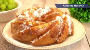 Волшебный пирог "Заливные яблоки" пеку пока гости сидят за столом