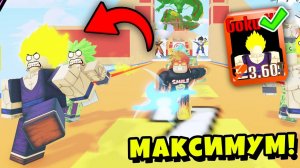 ПОЛУЧИЛ САМЫХ СИЛЬНЫХ ПИТОМЦЕВ и ПОПАЛ В ТОП САМЫХ БЫСТРЫХ! Anime Clicker Fight Roblox