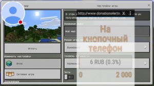 пробный стрим  "Minecraft PE" если получется буду строить дом