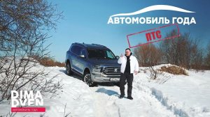 Обзор TANK 500: Автогода ПТС.