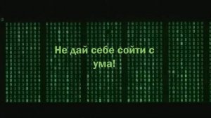 Социальный ролик против интернет-зависимости
