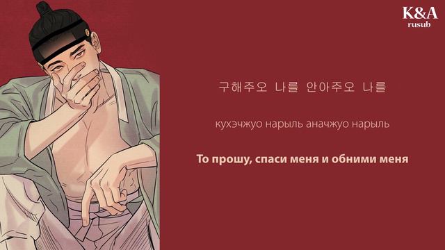 Ahn Ye Eun - Night Flower (OST Ночные этюды) (перевод на русский/кириллизация/текст)