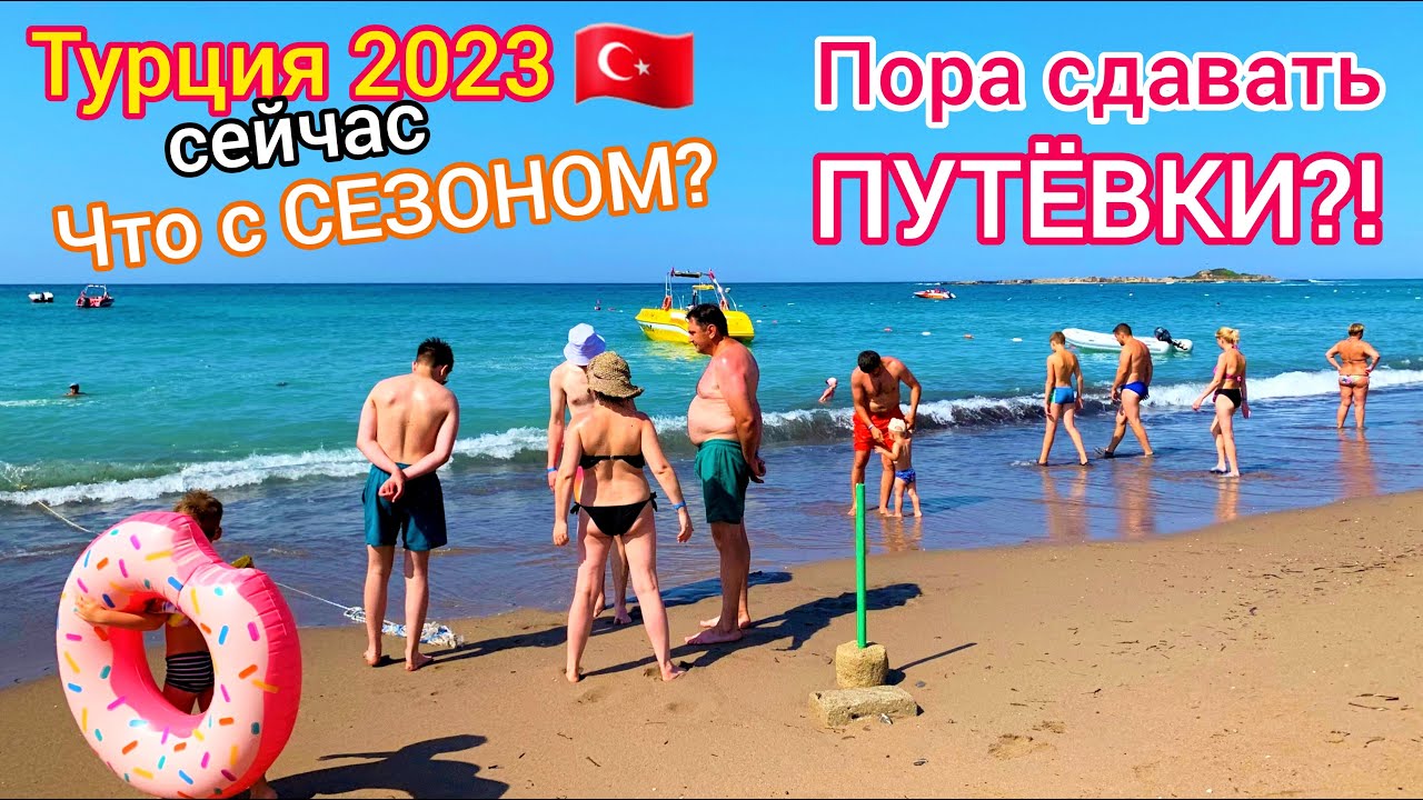 Купить Тур В Турцию 2025