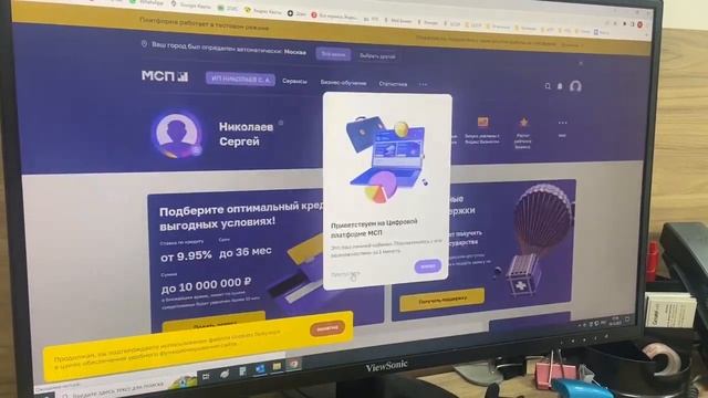 Инструкция по регистрации на Цифровой платформе МСП и прохождения скоринга смотреть онлайн