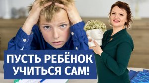 ПОЧЕМУ РЕБЁНОК ПЛОХО УЧИТСЯ - трудности в школе и как с ними справляться