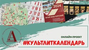 #КультЛитКалендарь : 1-7 июля