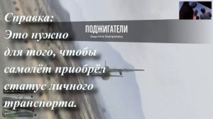 Как открыть Титан GTA online / How to open the Titan GTA online