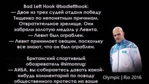 Василий Левит vs Евгений Тищенко! Как в Твиттере отреагировали на победу Тищенко над Левитом