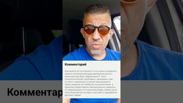 Ответ на комментарий к донату.Сохранять ли семью? смотреть онлайн