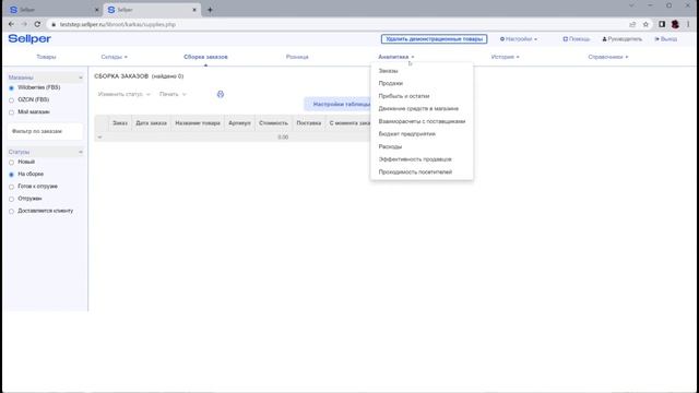Обзор сервиса для маркетплейсов Sellper
