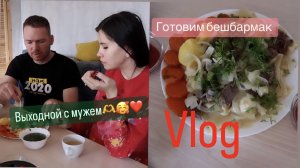 КАК МЫ РАСПРЕДЕЛЯЕМ ОБЯЗАННОСТИ//28.10.2023//ВЛОГ