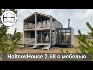 Прогулка по модульному дому HoltsovHouse 2.68 с боковым модулем.