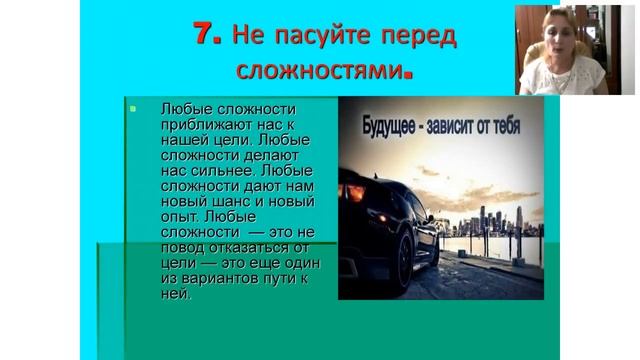 Самомотивация. 10 правил как заставить себя работать. 08.08.18