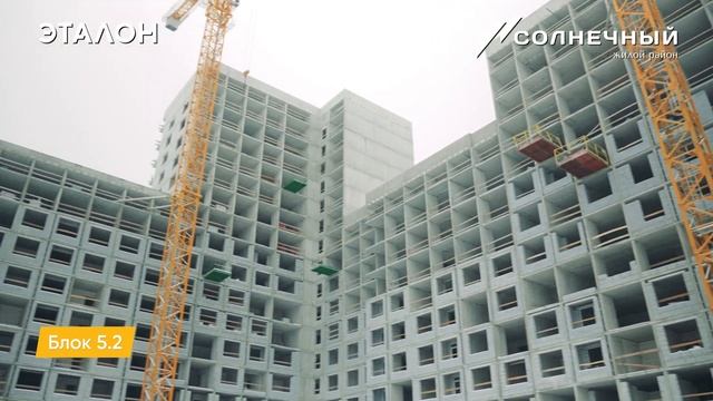 Ход строительства жилого района Солнечный. Ноябрь 2023 смотреть онлайн