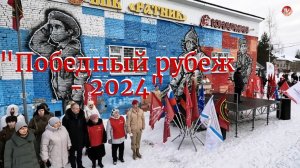 80-летие снятия блокады Ленинграда / "Победный рубеж - 2024" / СербаТВ ?