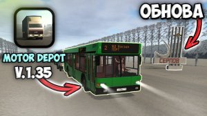 ОБЗОР НОВОГО ОБНОВЛЕНИЯ MOTOR DEPOT. НОВЫЕ МАШИНЫ, ГРАФИКА, КАРТА!!