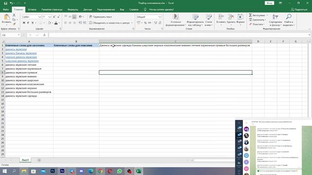 Инструкция для подбора ключевых запросов для карточки Wildberries. MarketDrive смотреть онлайн