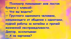 АНЕКДОТ ДНЯ №80 - Смешные, свежие и пошлые анекдоты Ржака до слёз Новые приколы о мужьях и женах