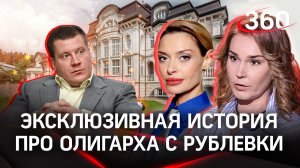 Главный рейдер России - Павел Свирский сбежал за границу и финансирует ВСУ | Людмила Свирская